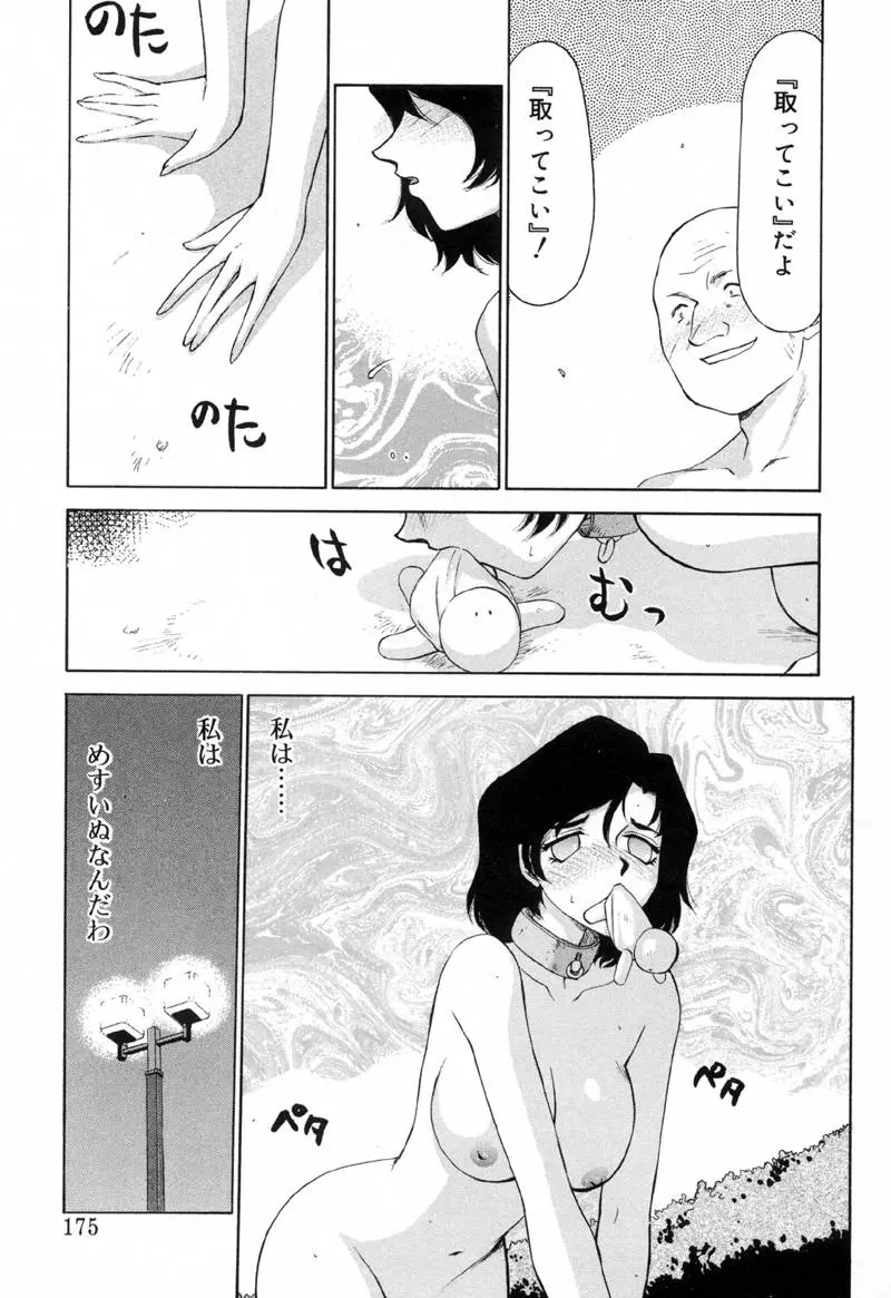 Page 174