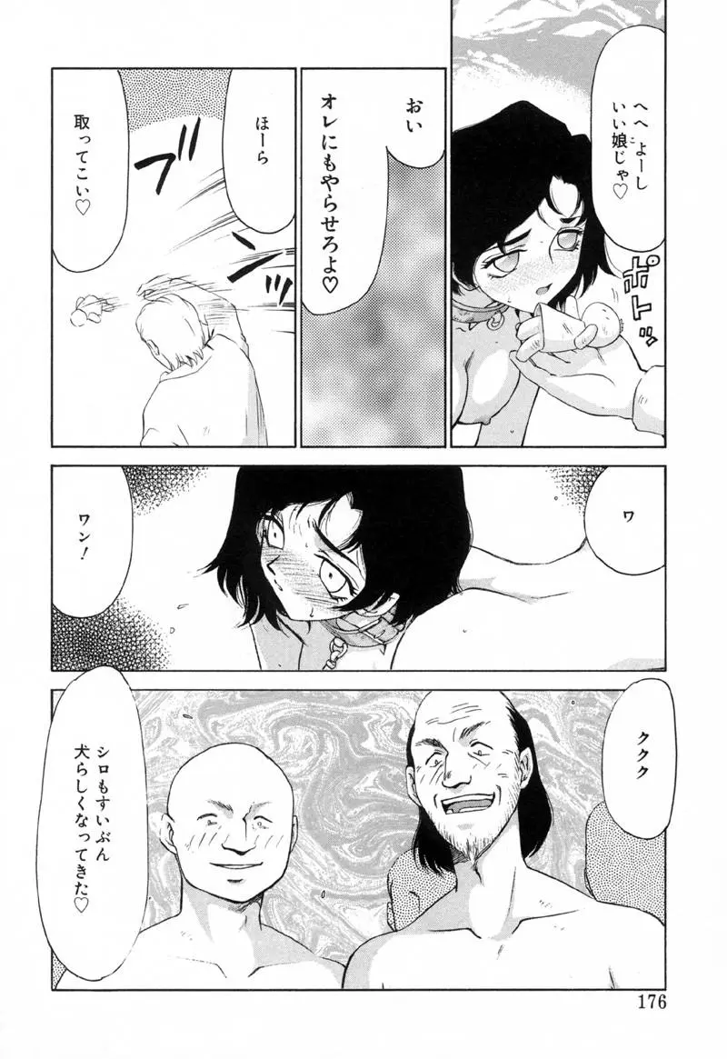 Page 175