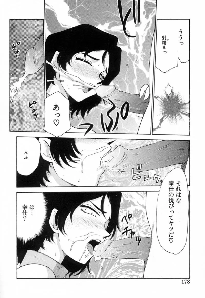 Page 177