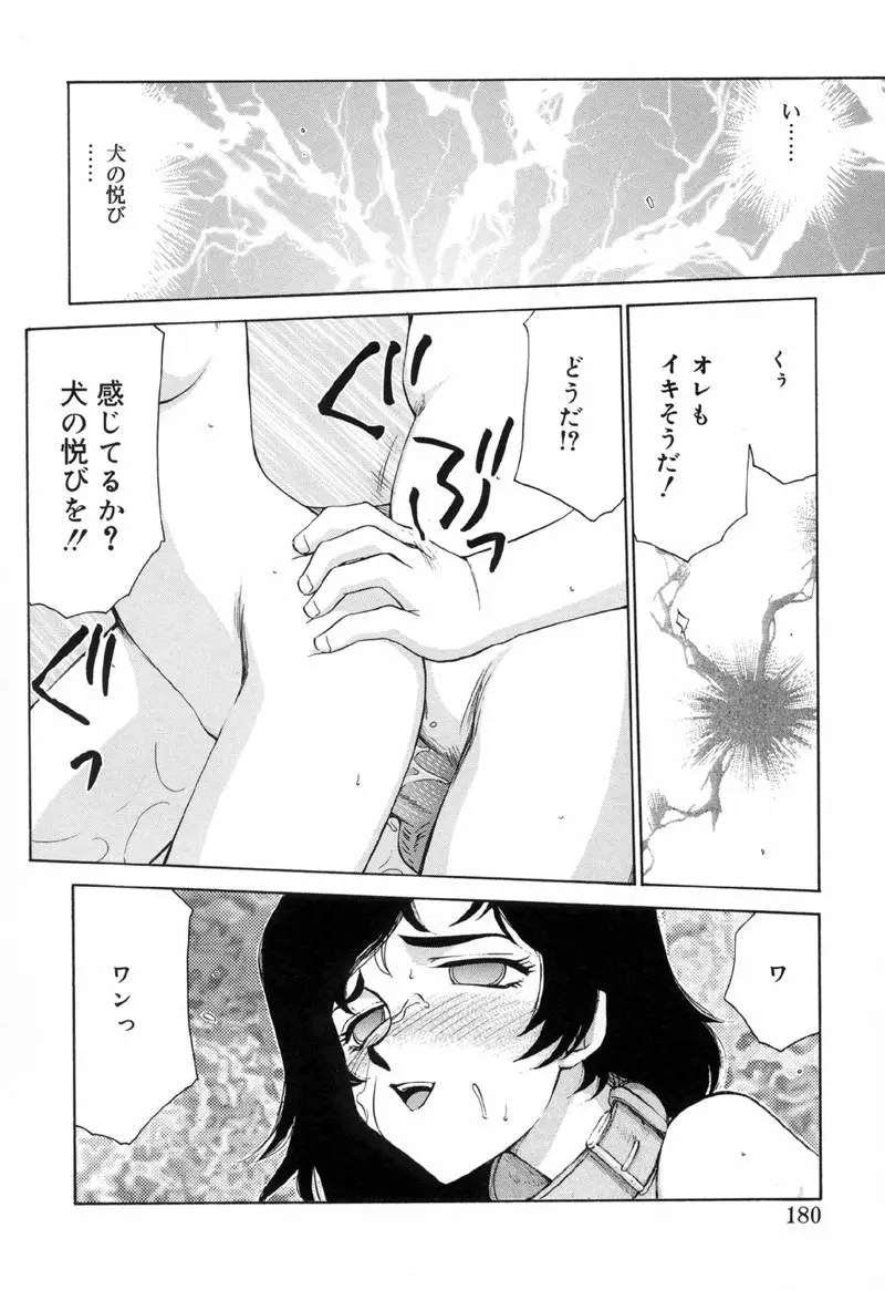 Page 179