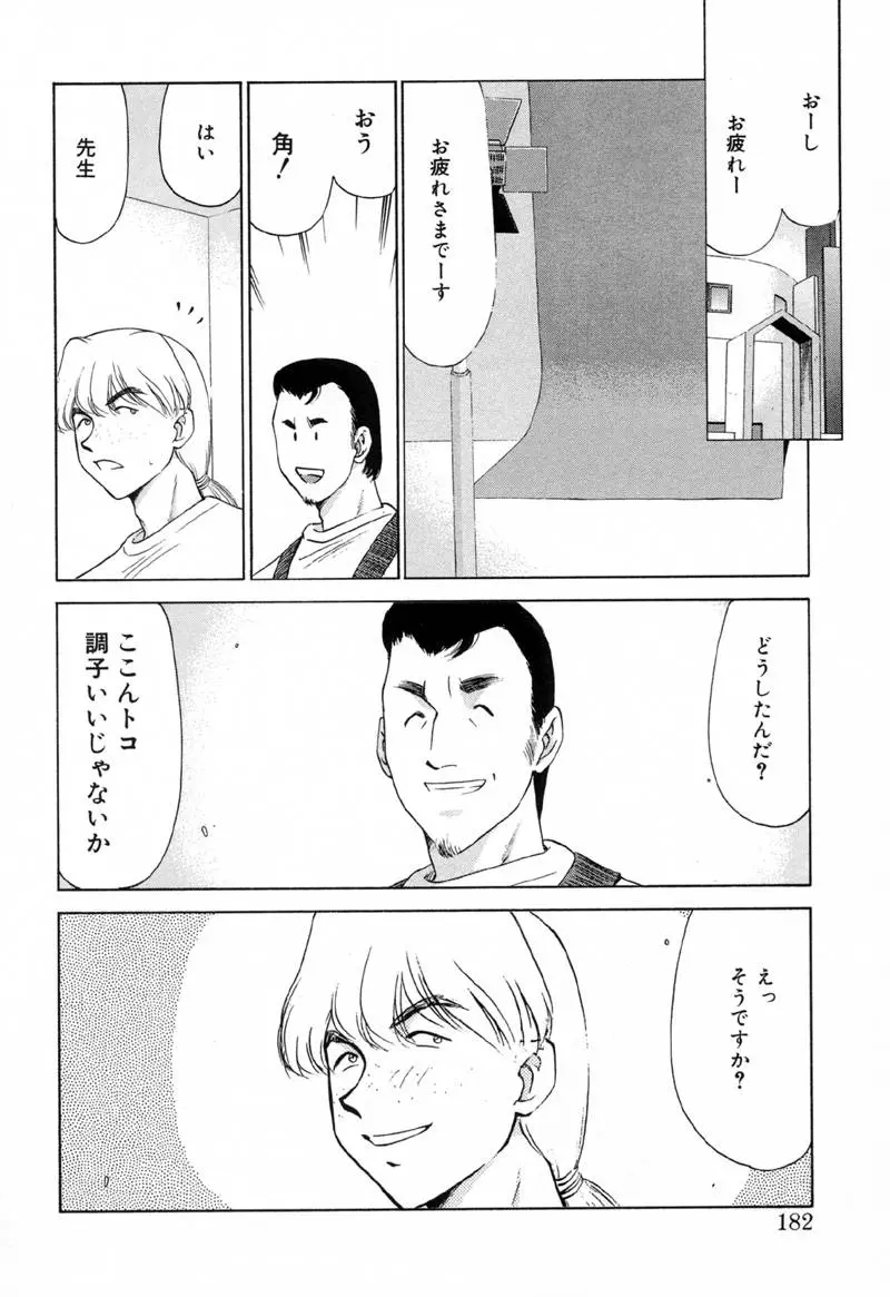 Page 181