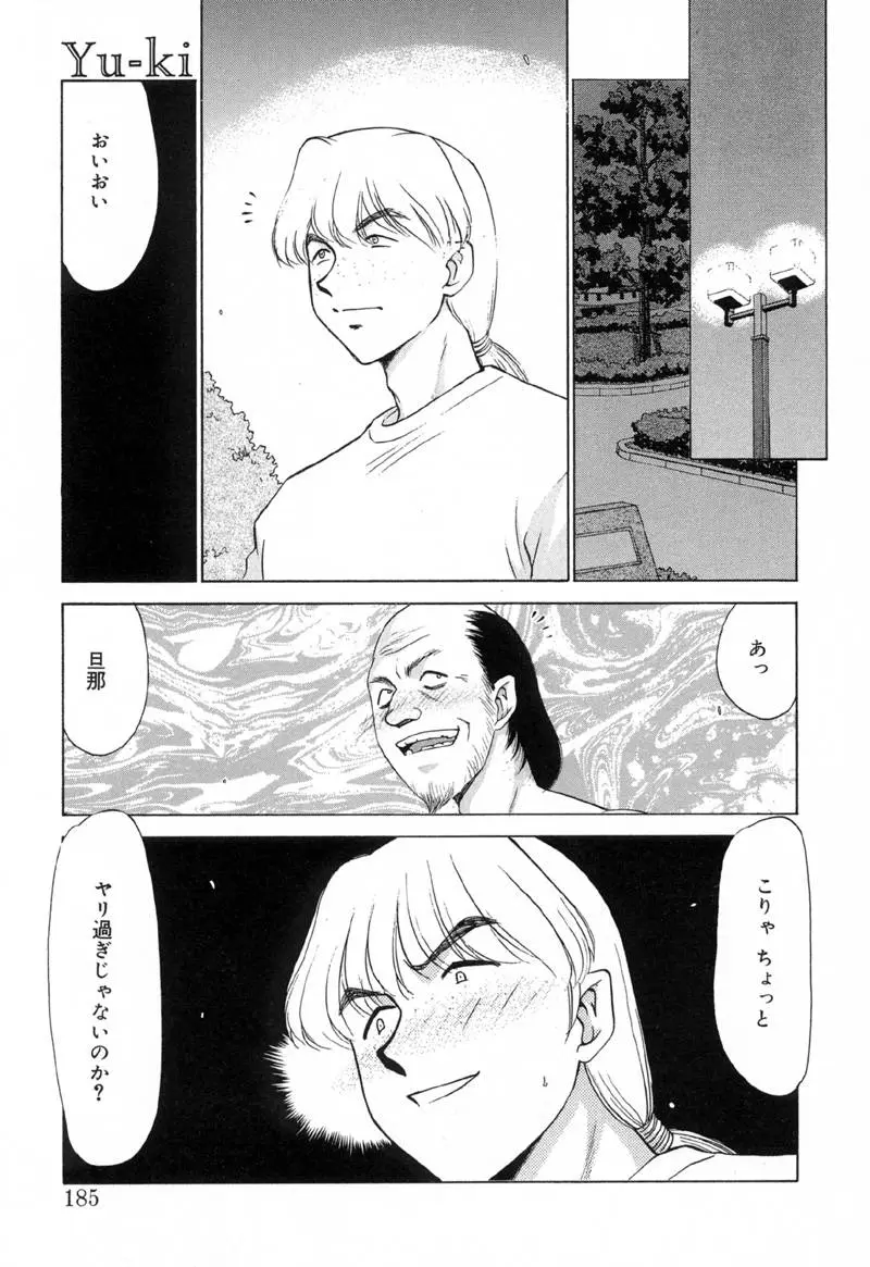 Page 184