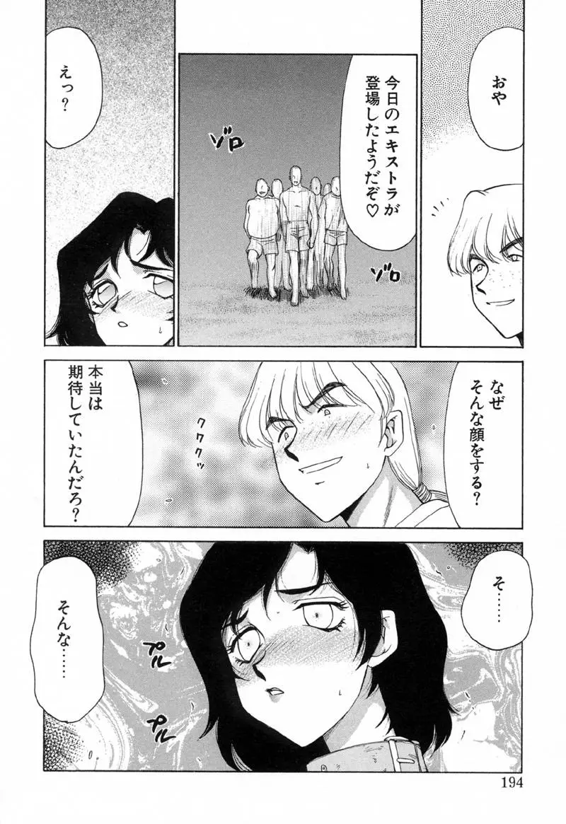 Page 193