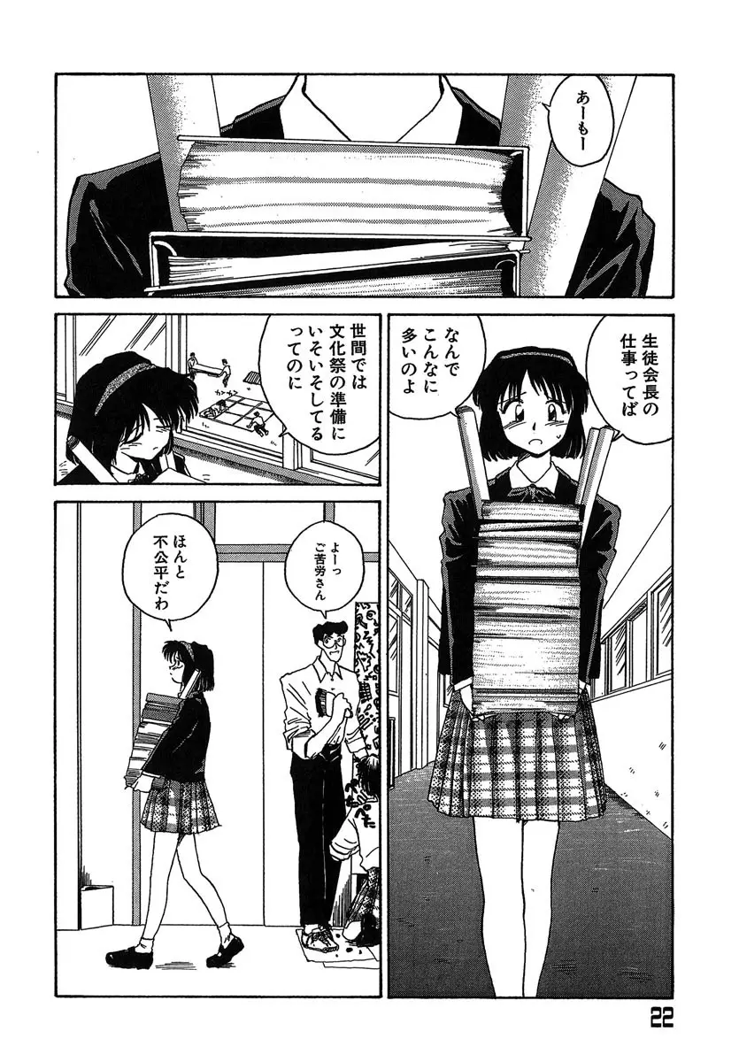 Page 23