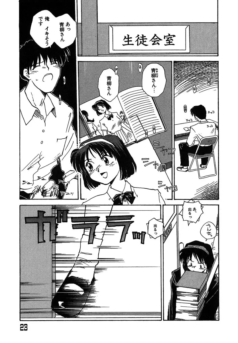 Page 24