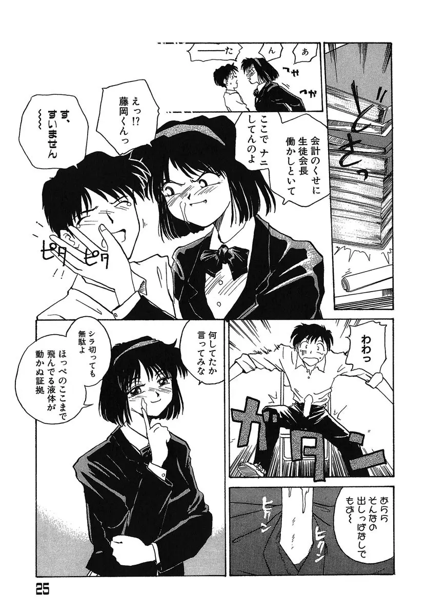 Page 26
