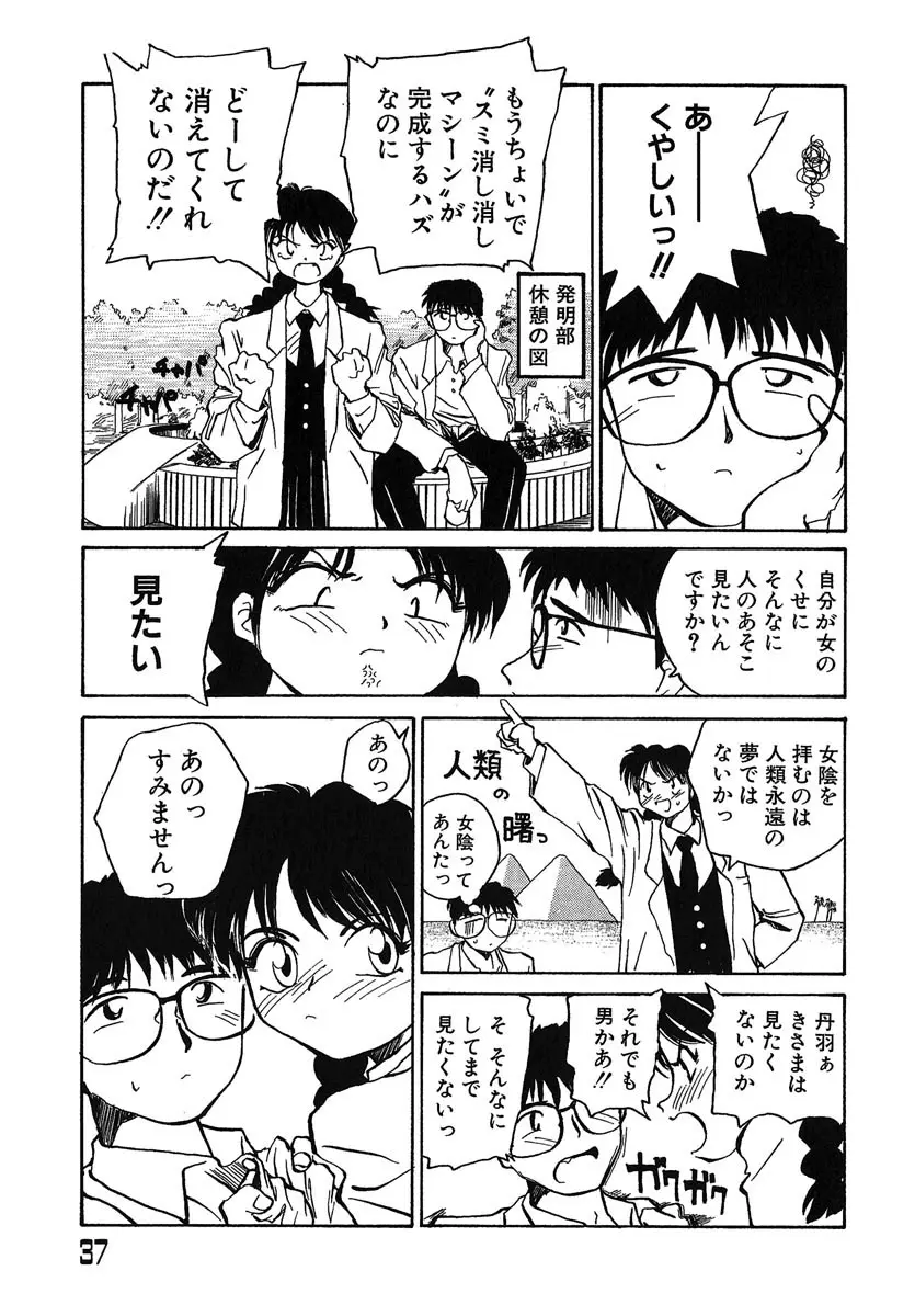 Page 38