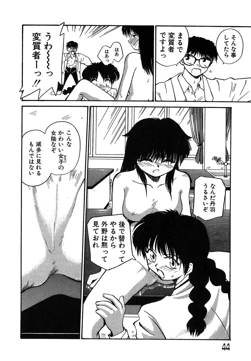Page 45