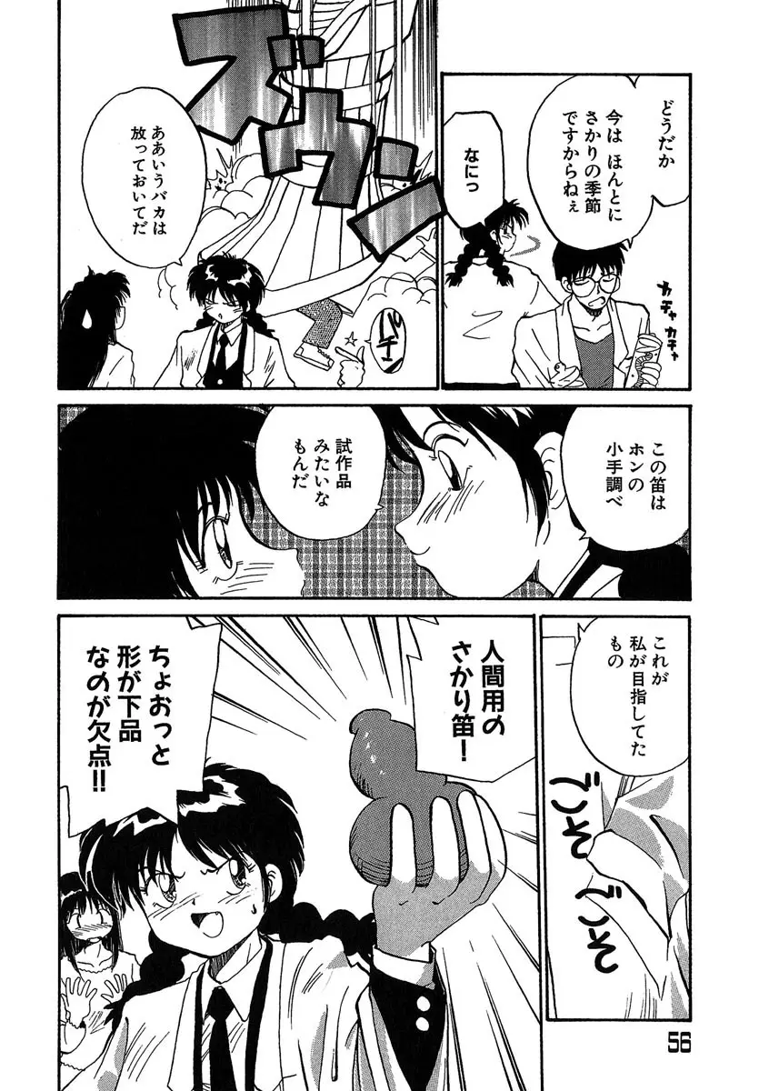 Page 57