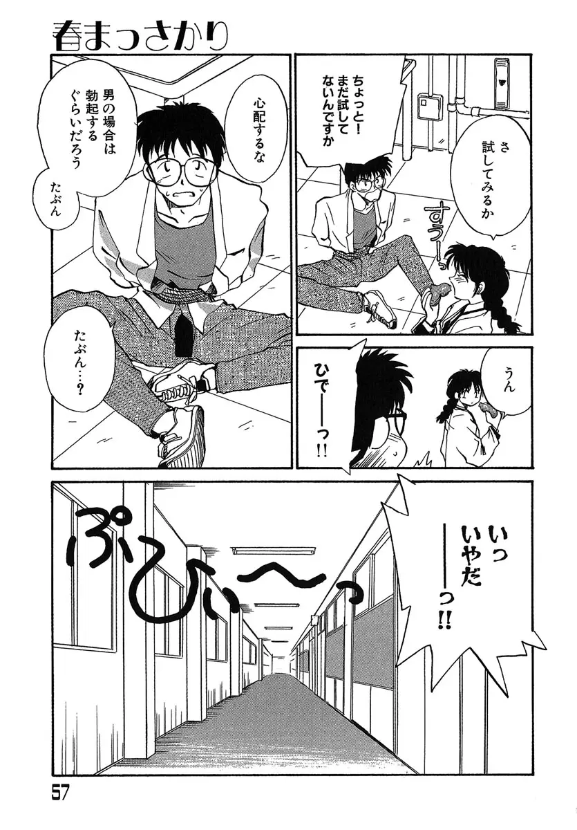 Page 58