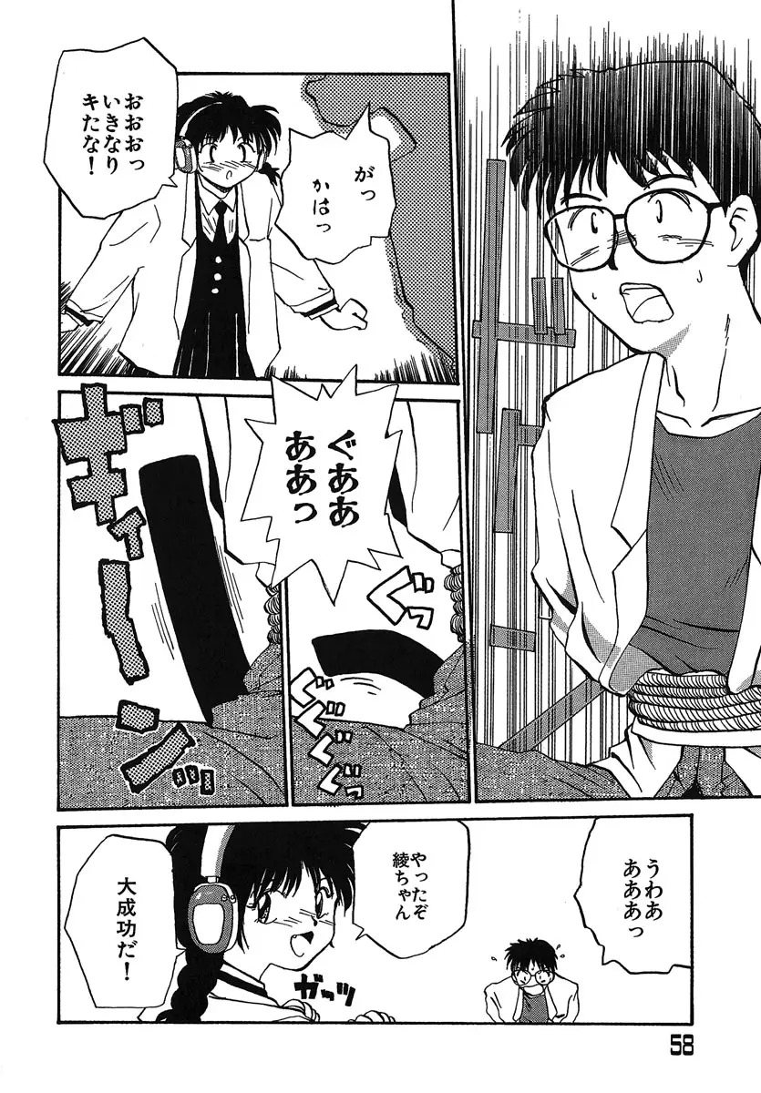 Page 59
