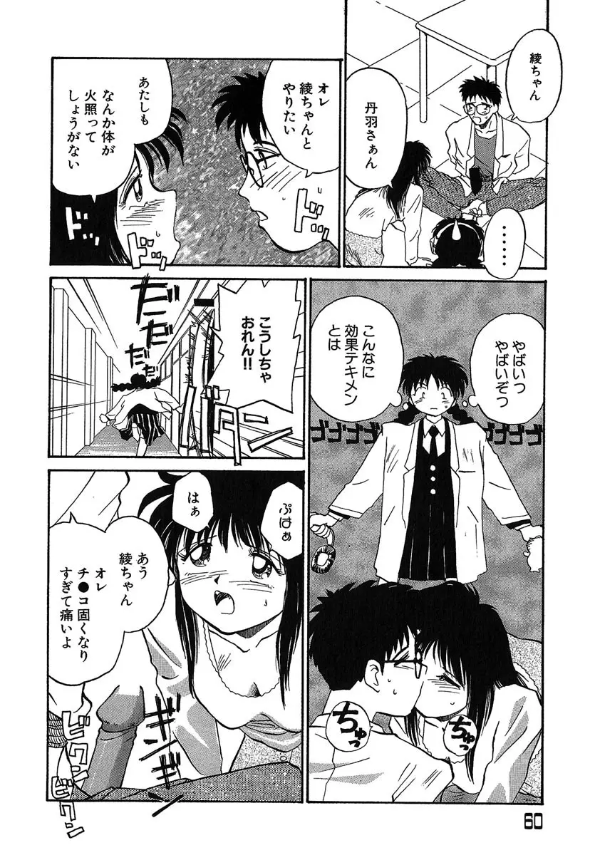 Page 61