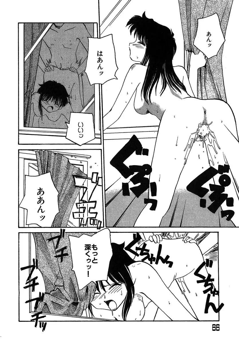 Page 67