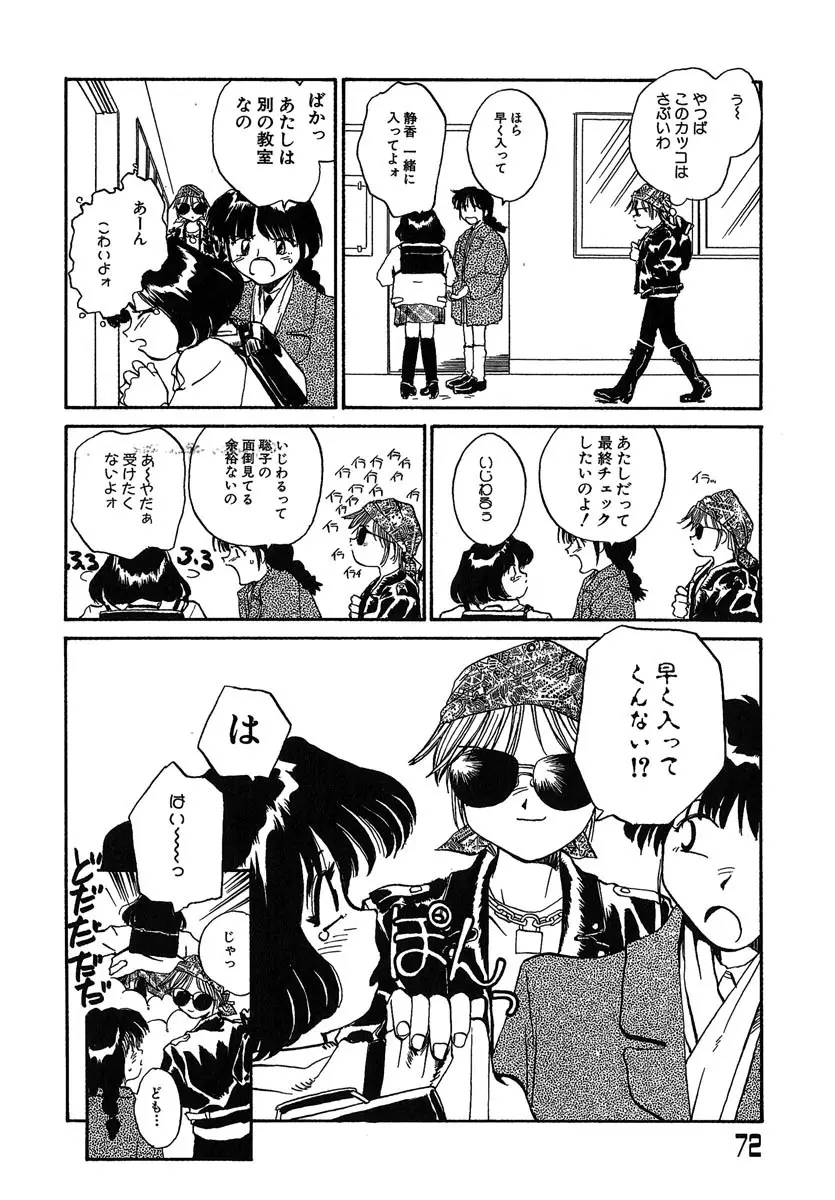 Page 73