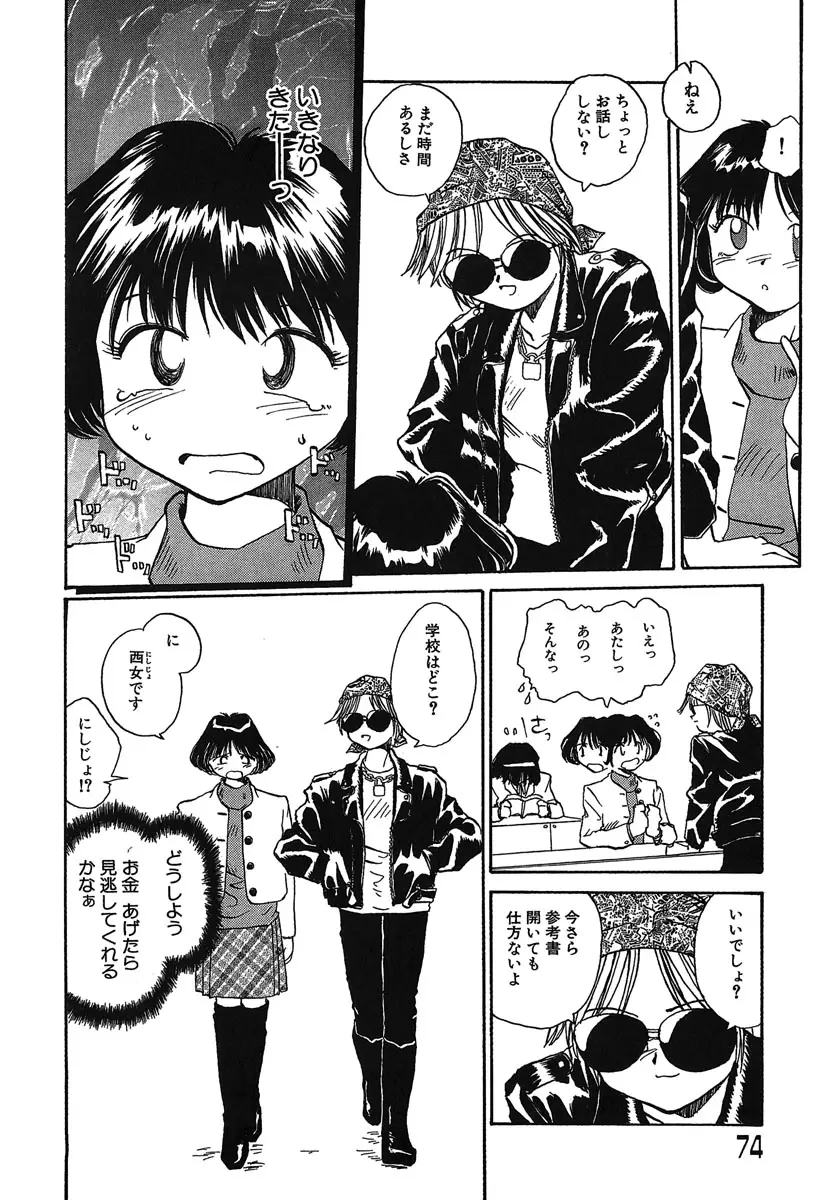 Page 75