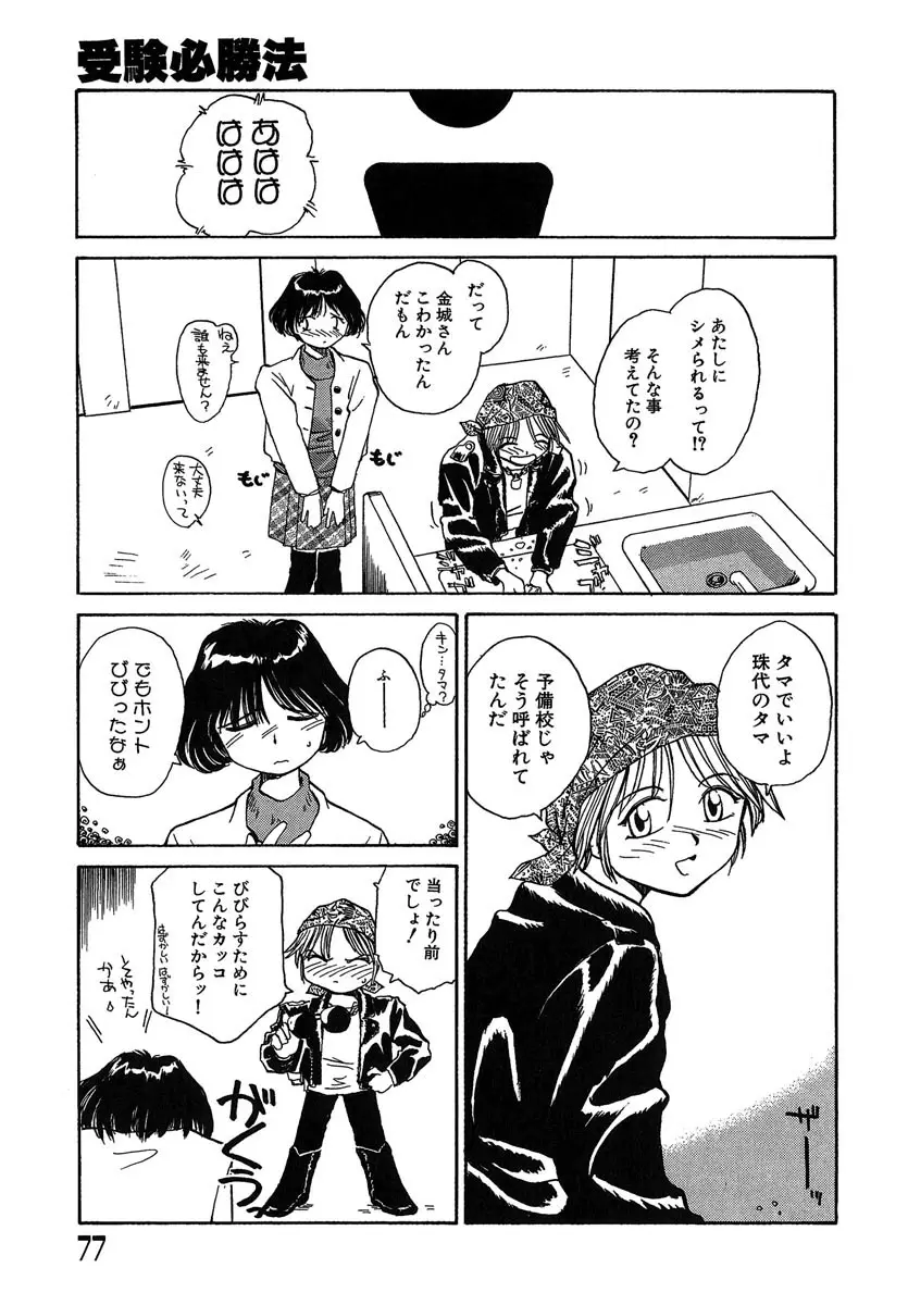 Page 78
