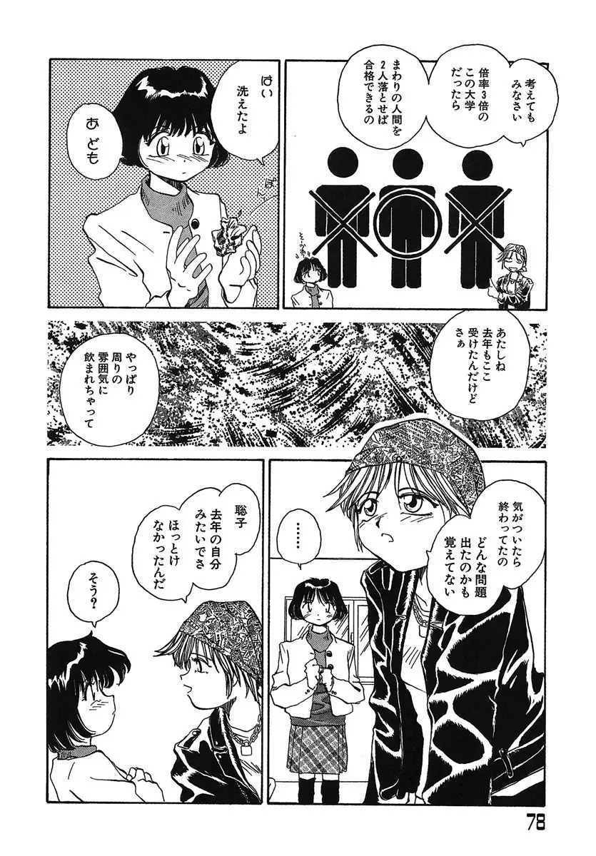 Page 79