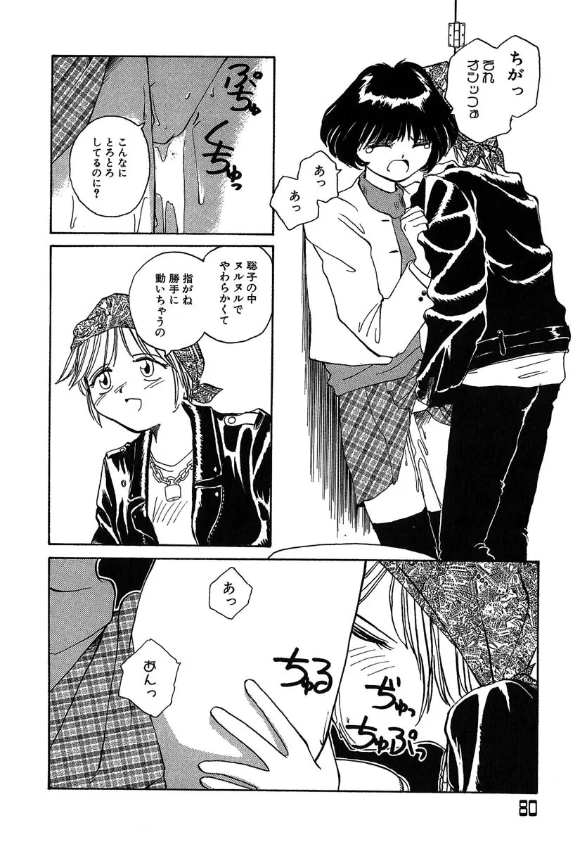 Page 81