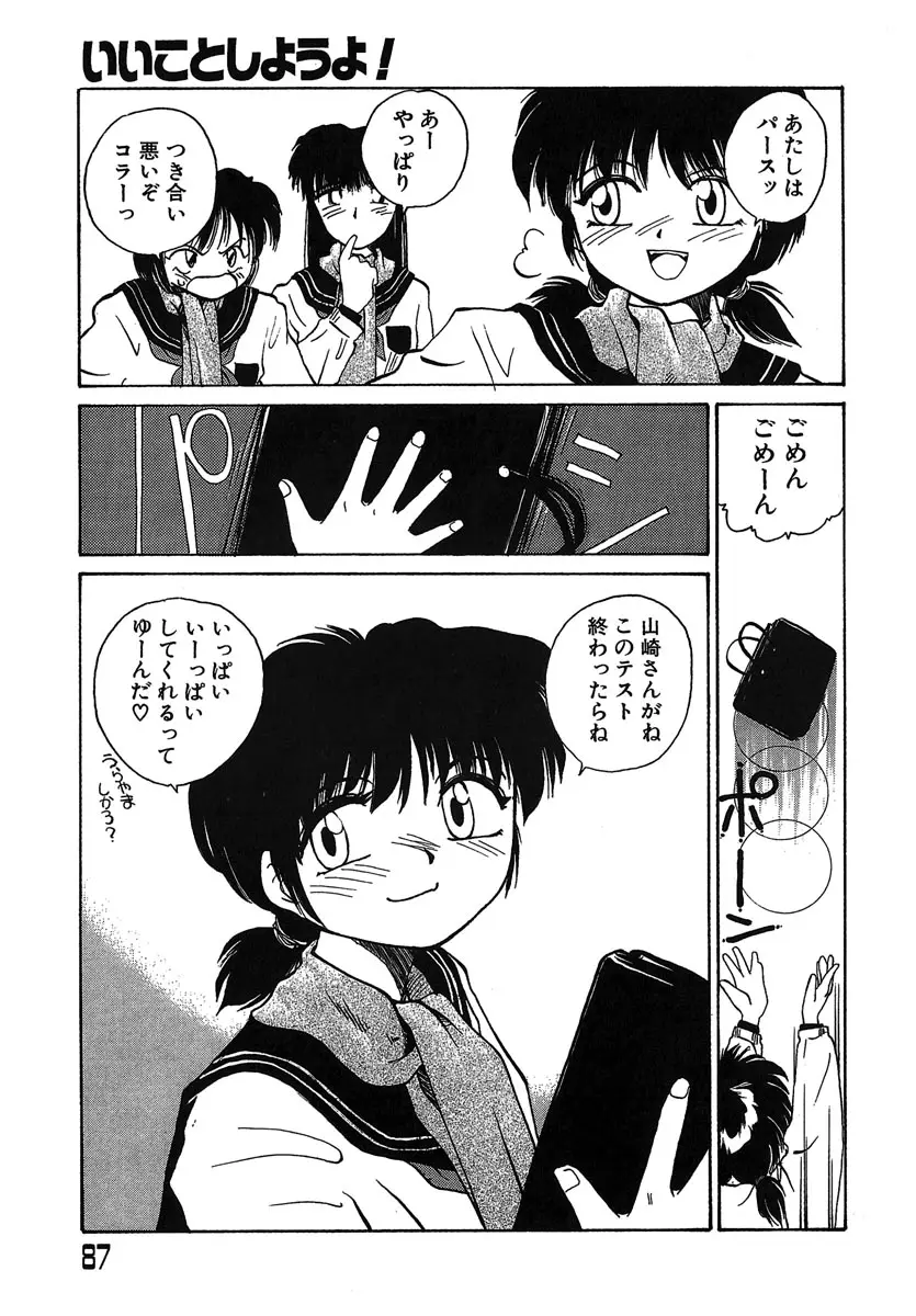 Page 88