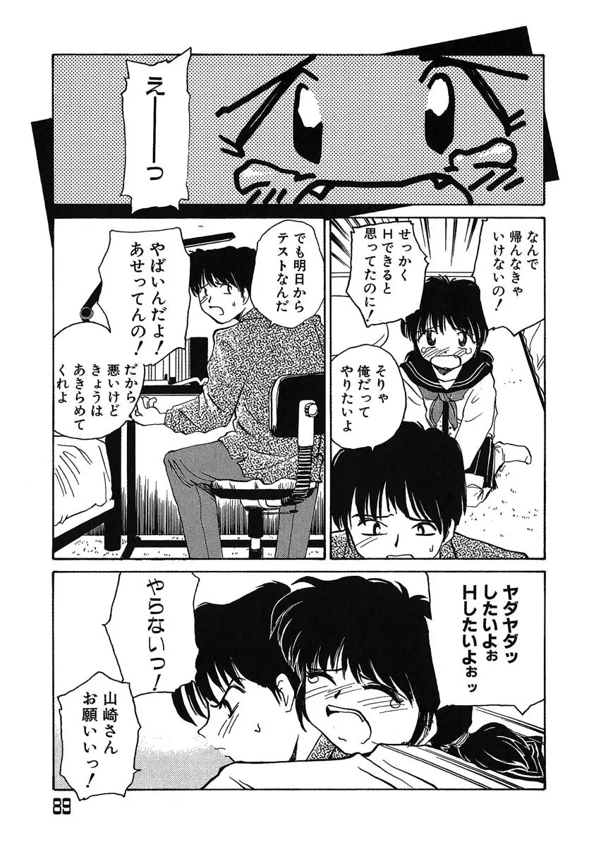 Page 90