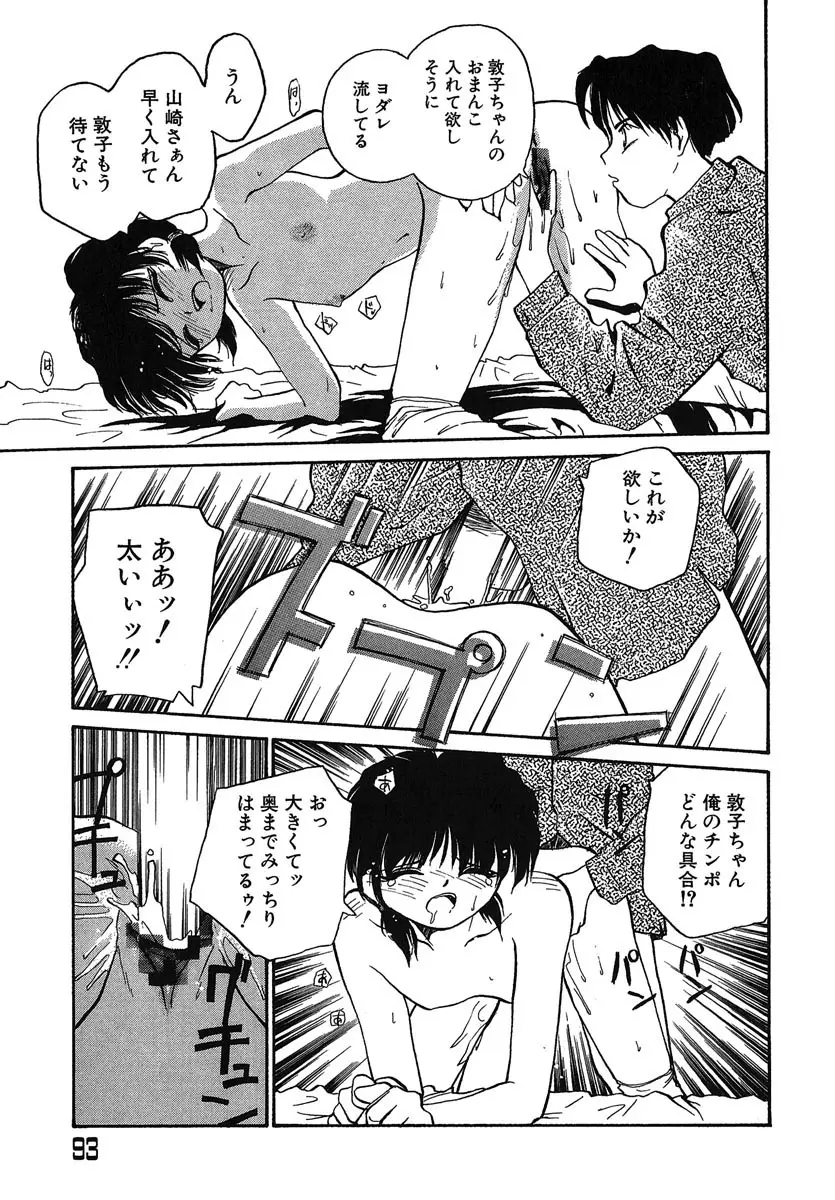 Page 94