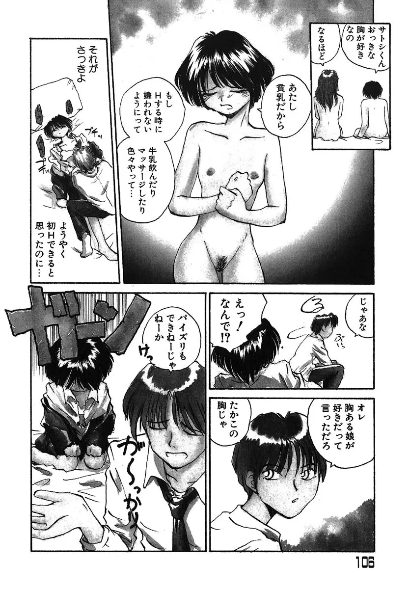 Page 107