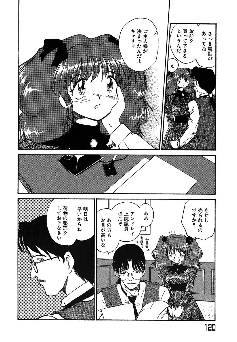 Page 121