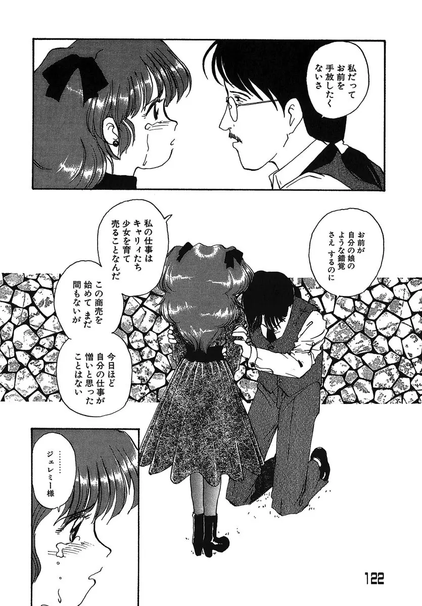 Page 123