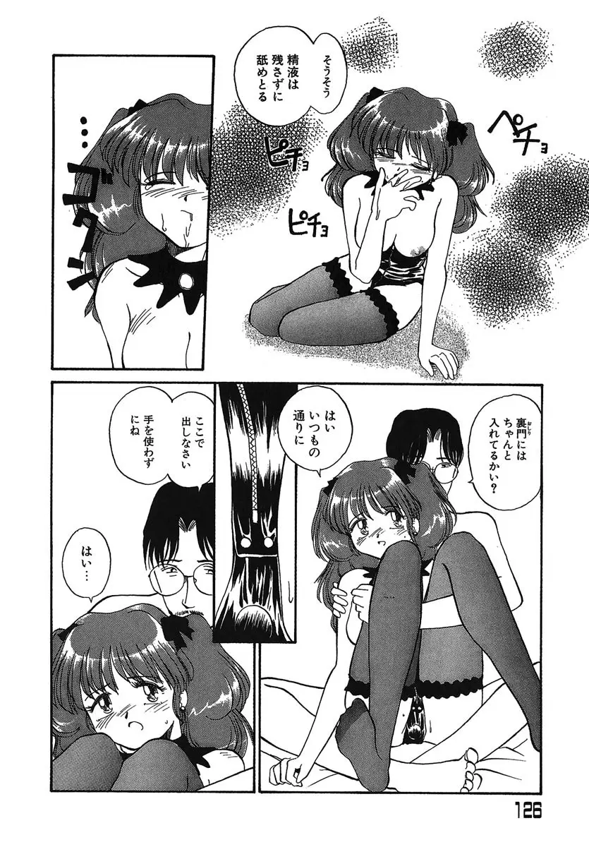Page 127