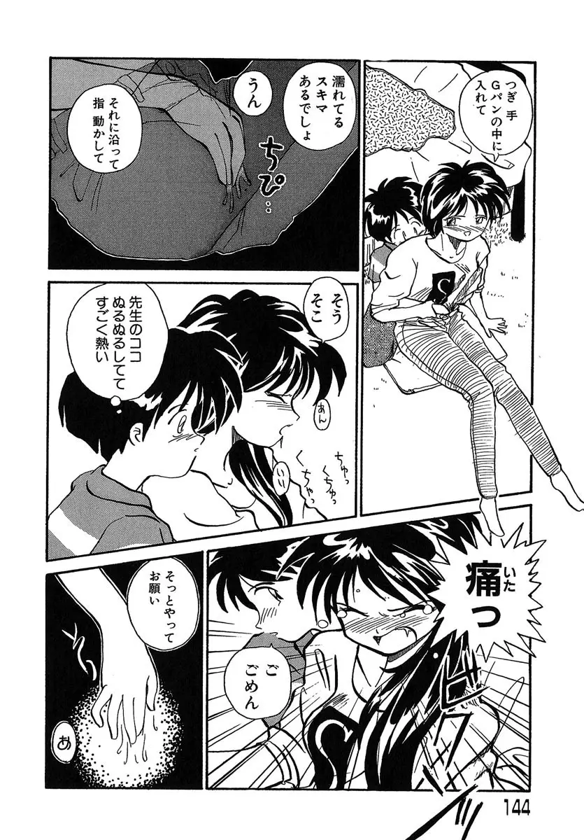 Page 145