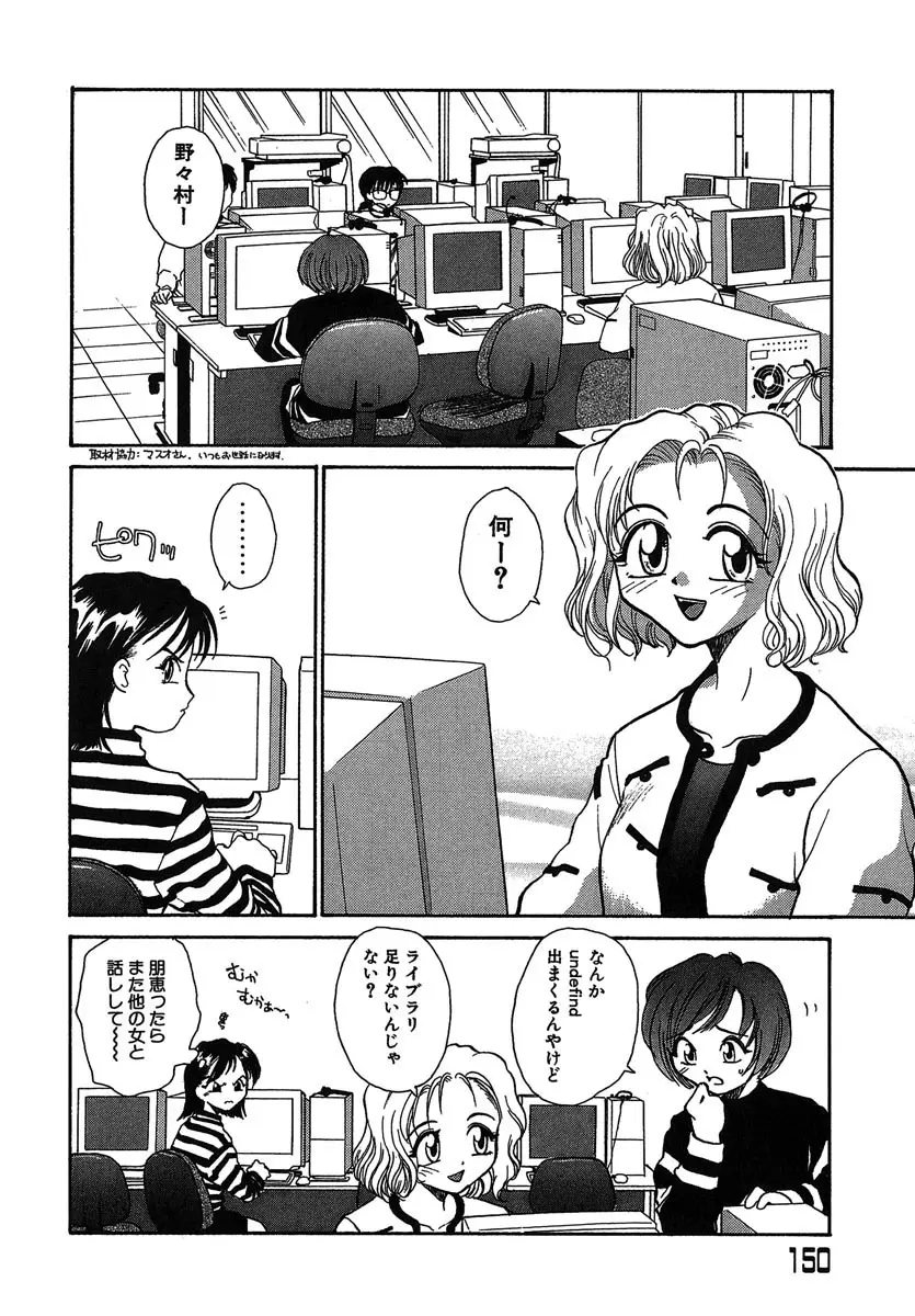 Page 151