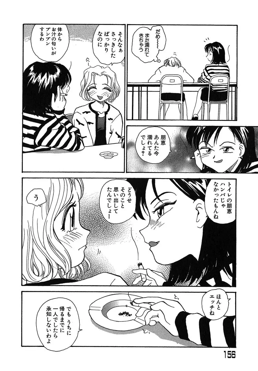 Page 157