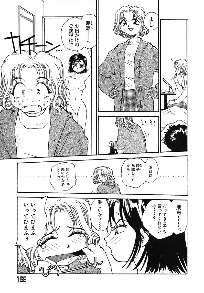 Page 170