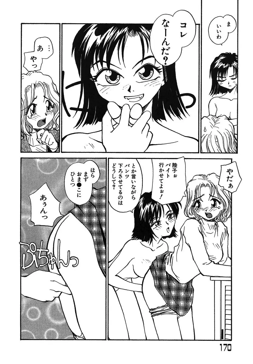 Page 171