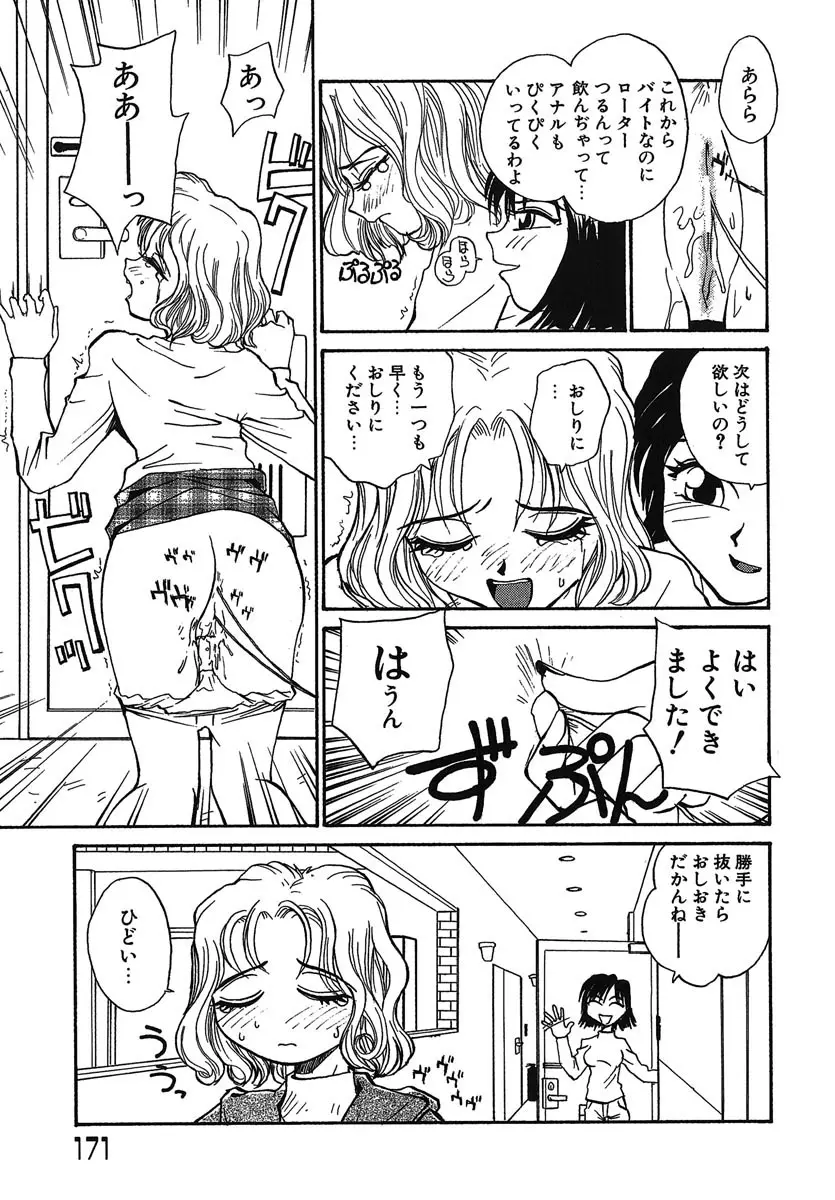 Page 172