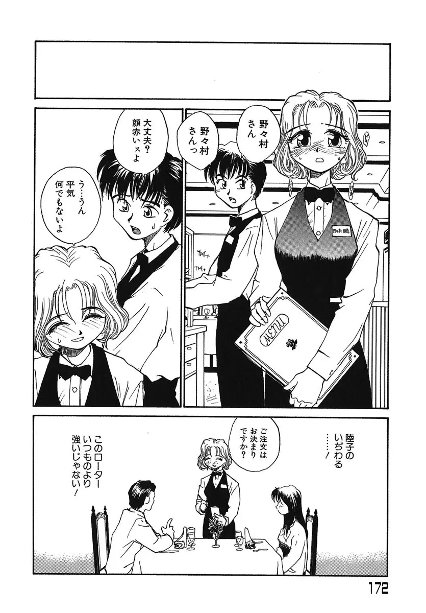 Page 173