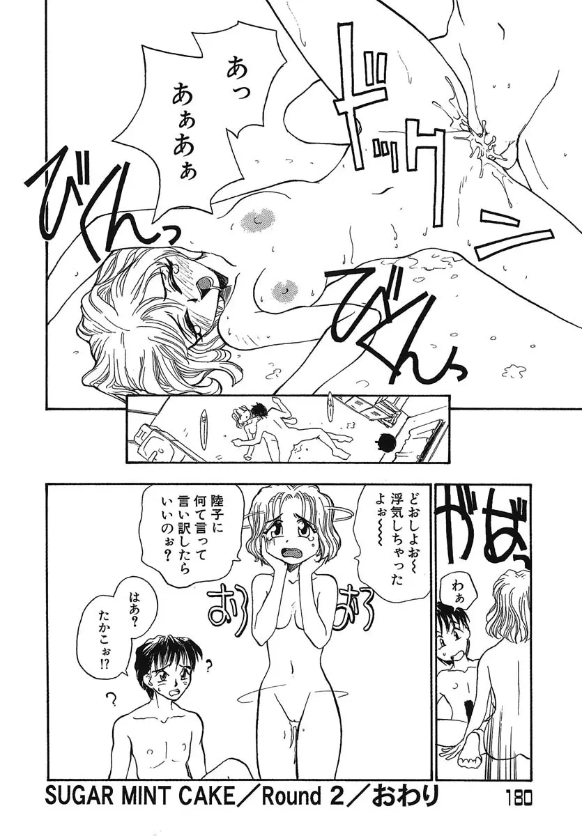 Page 181