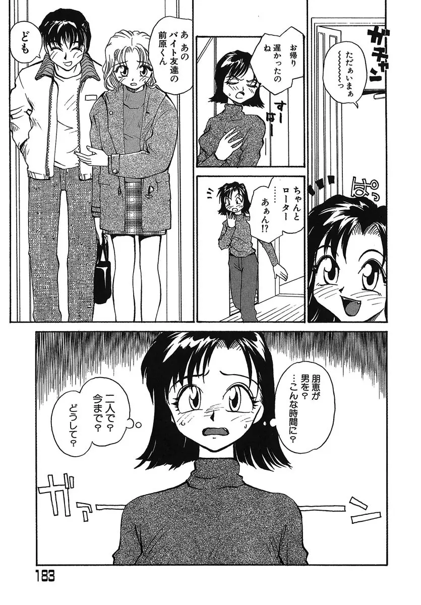 Page 184