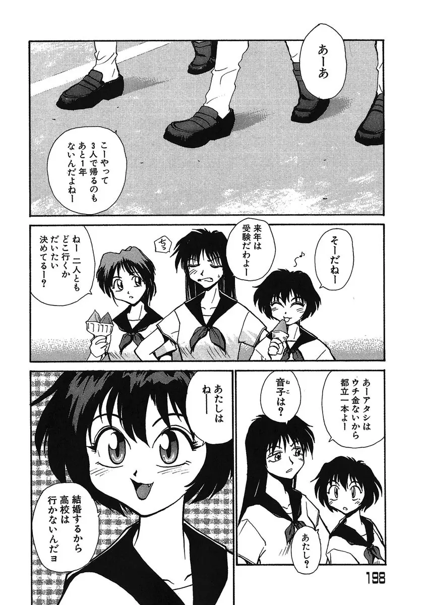 Page 199