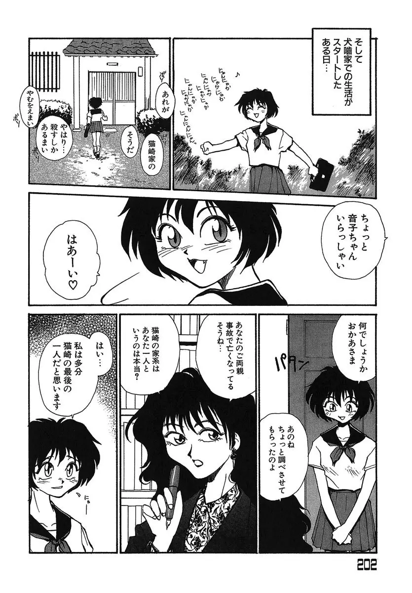 Page 203