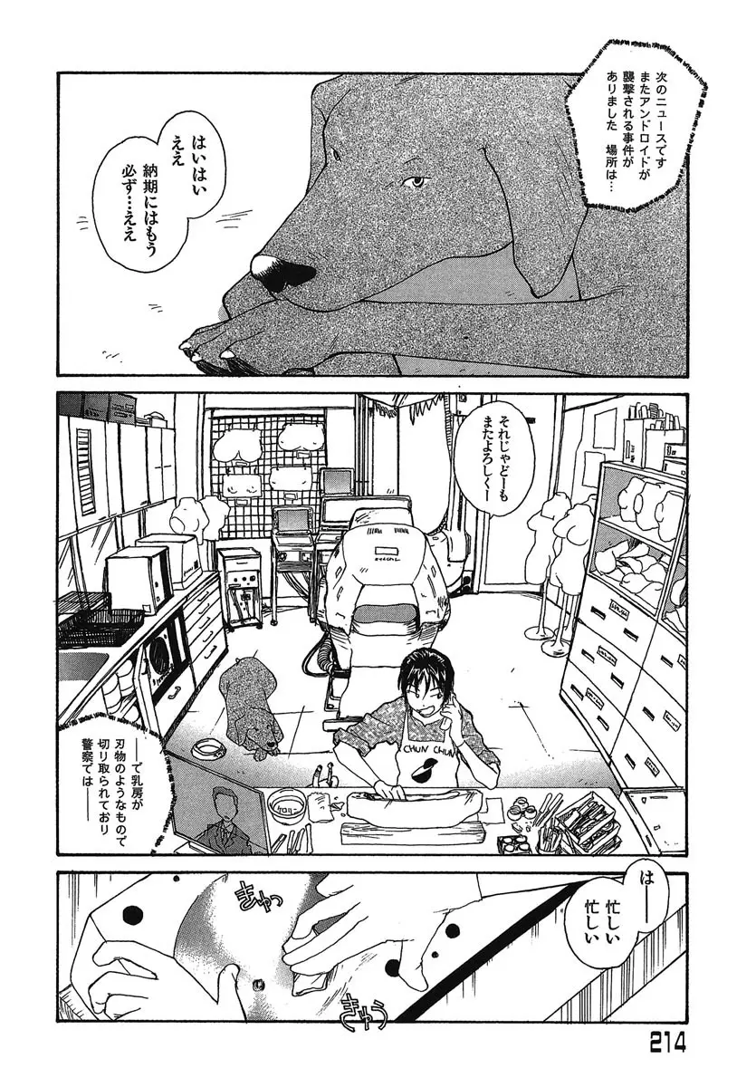 Page 215