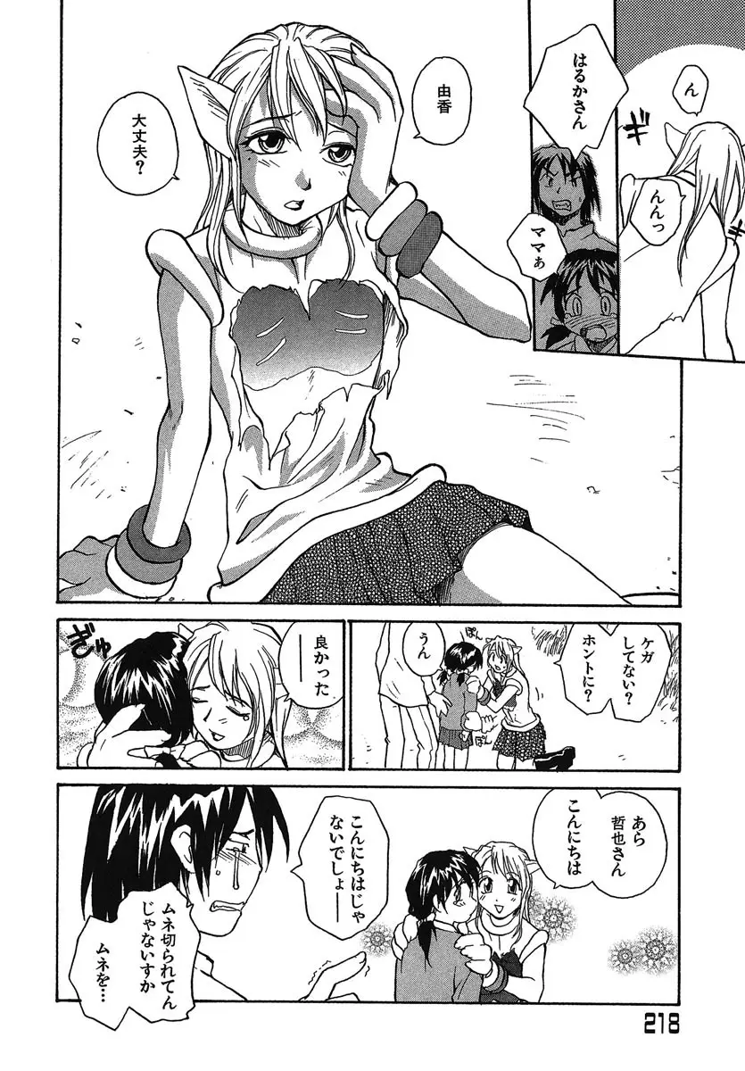 Page 219