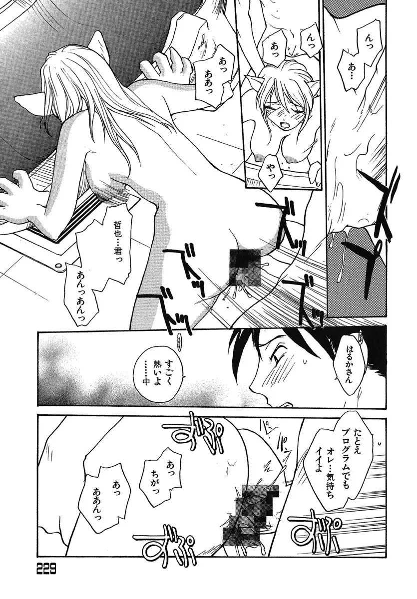 Page 230