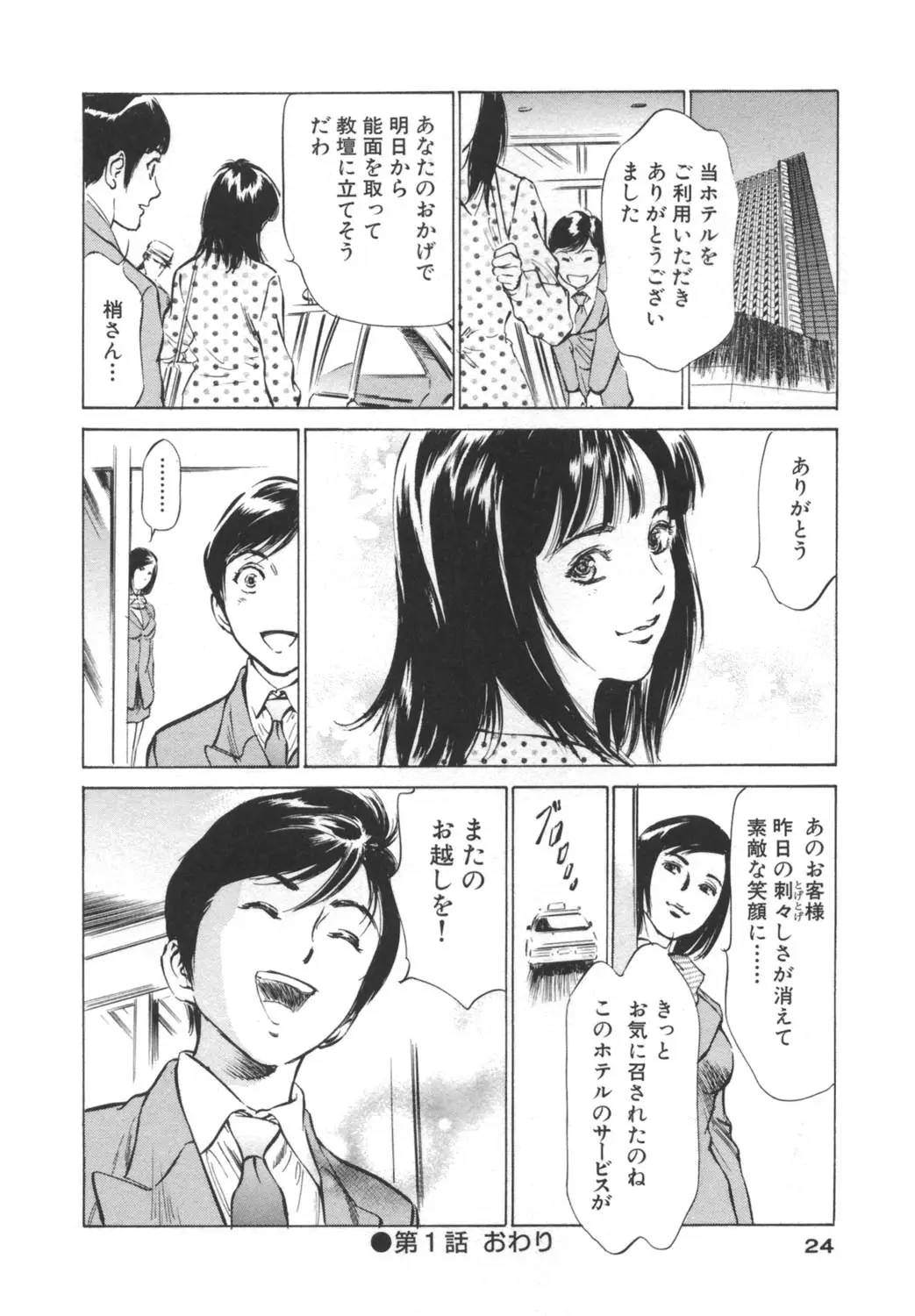 Page 24