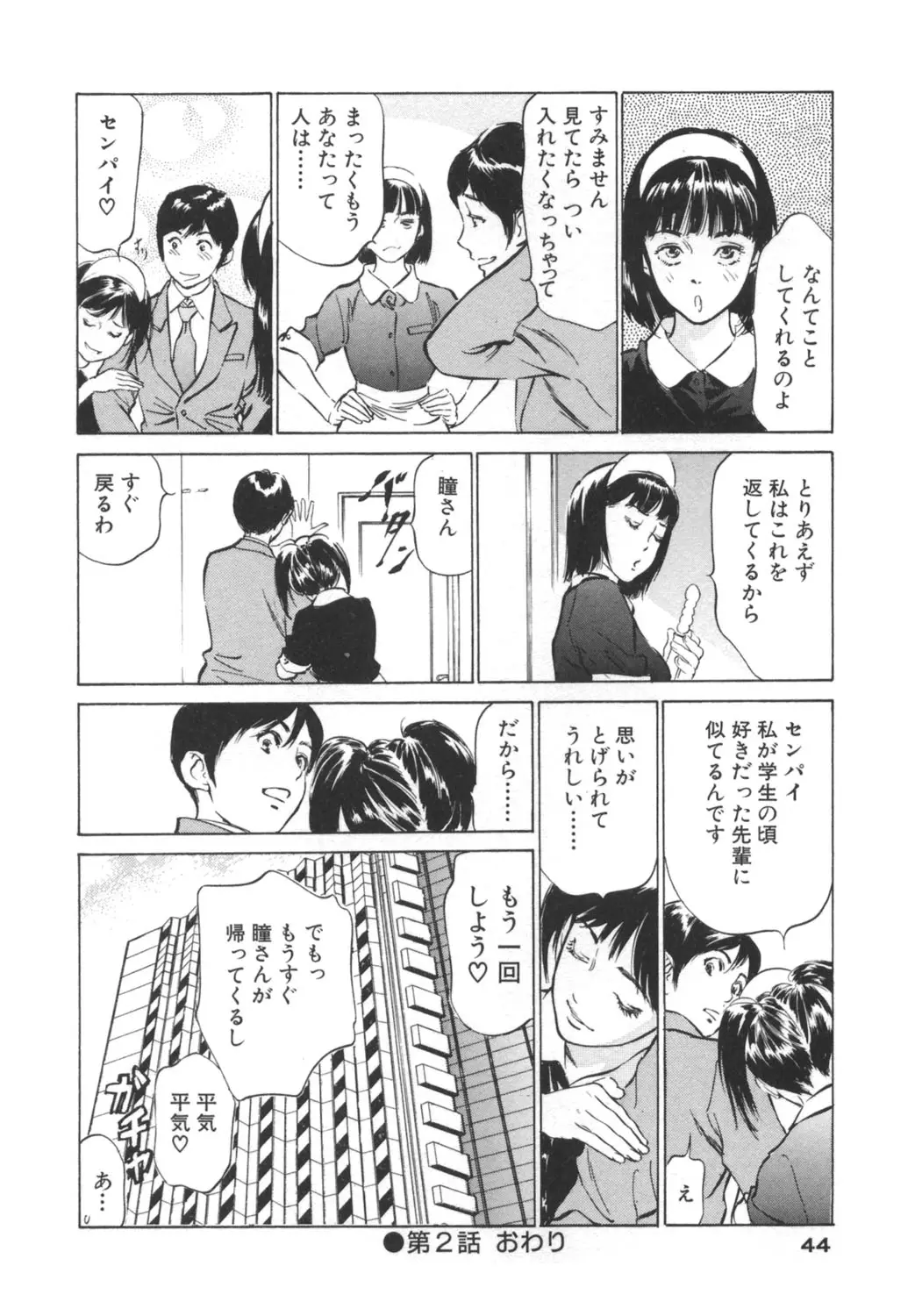 Page 44