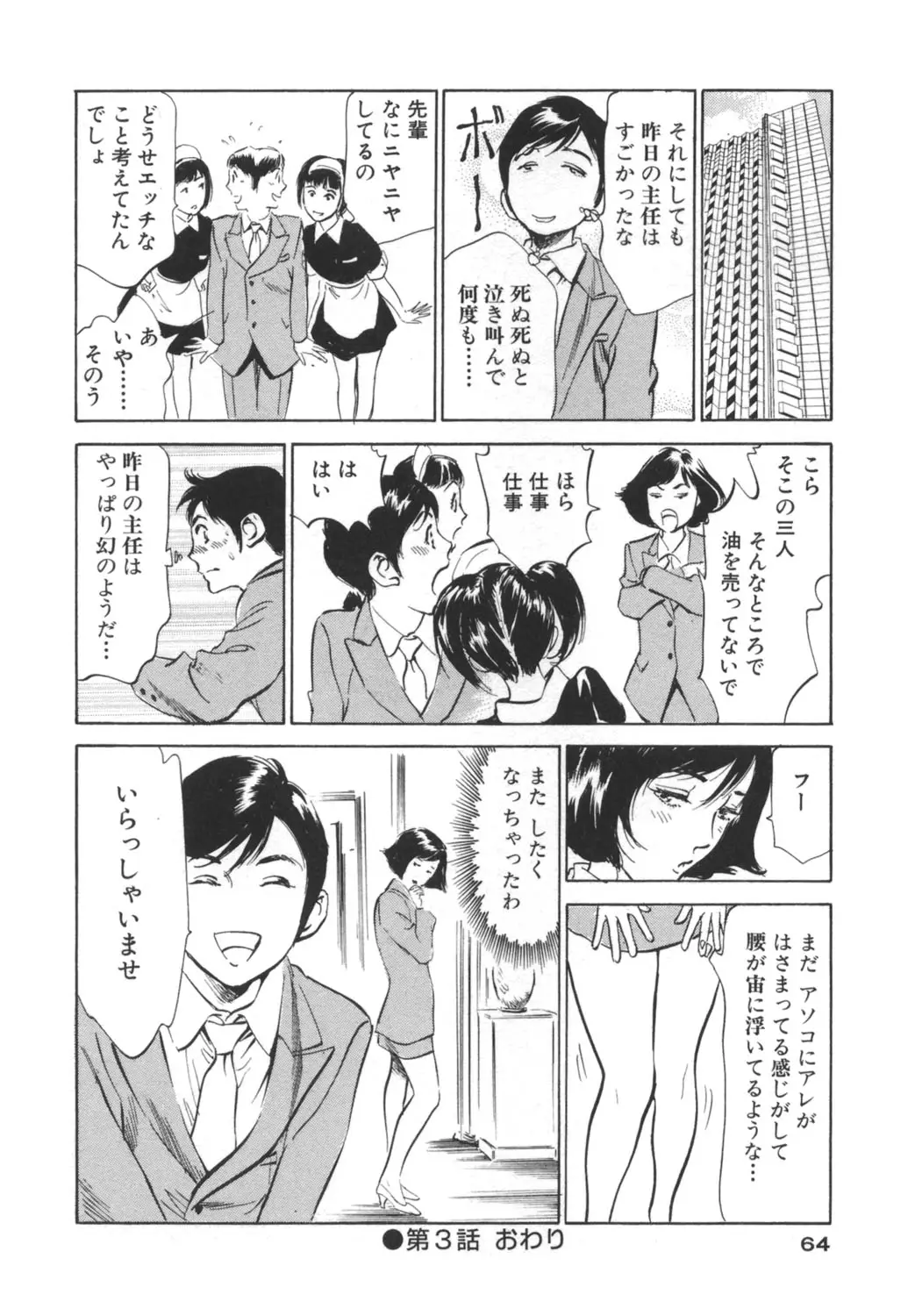 Page 64
