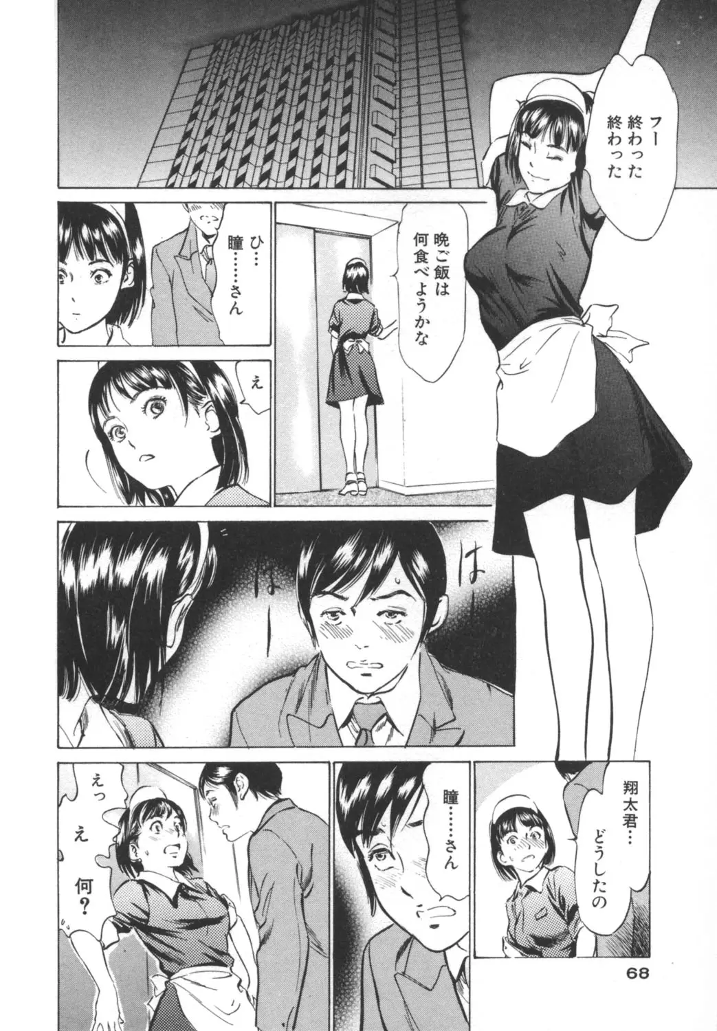 Page 68