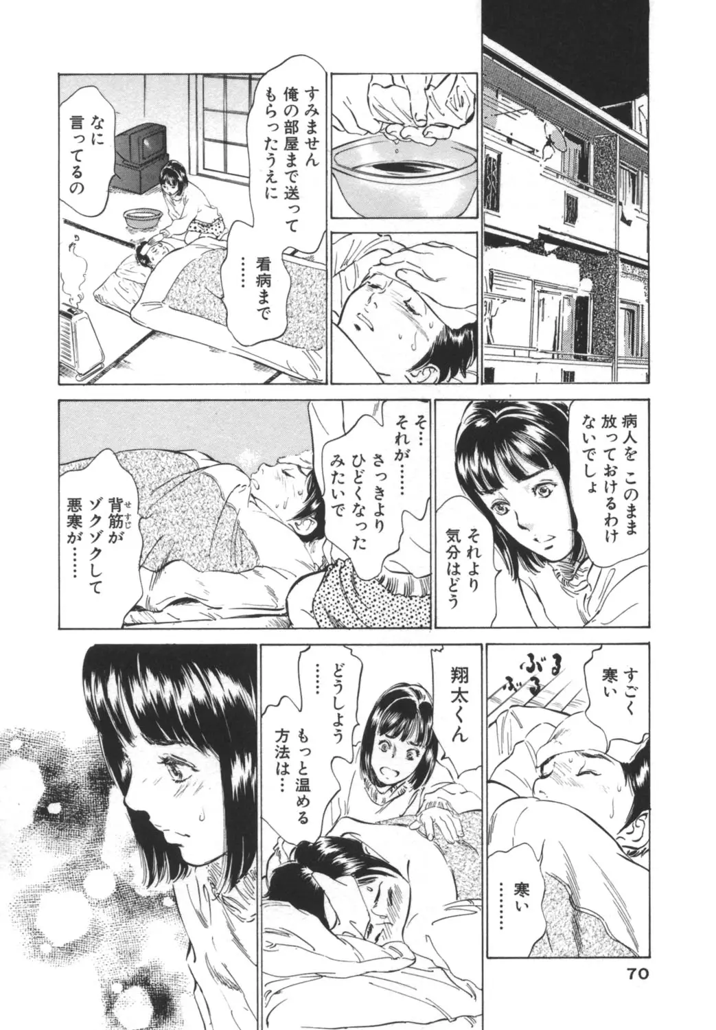 Page 70