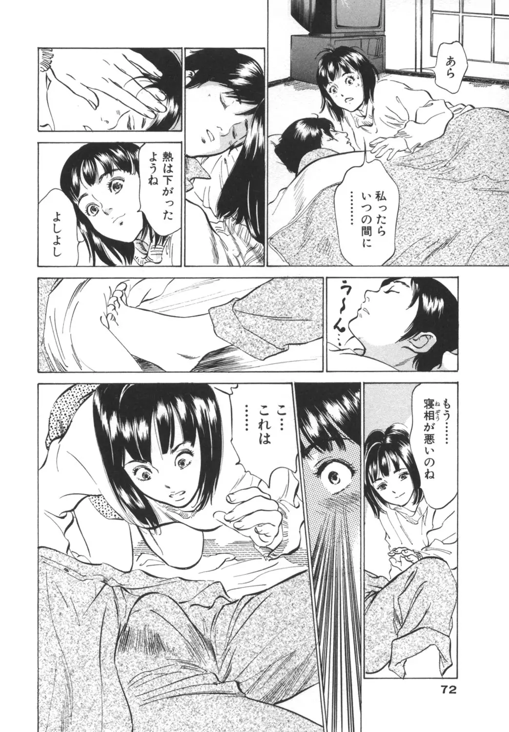 Page 72