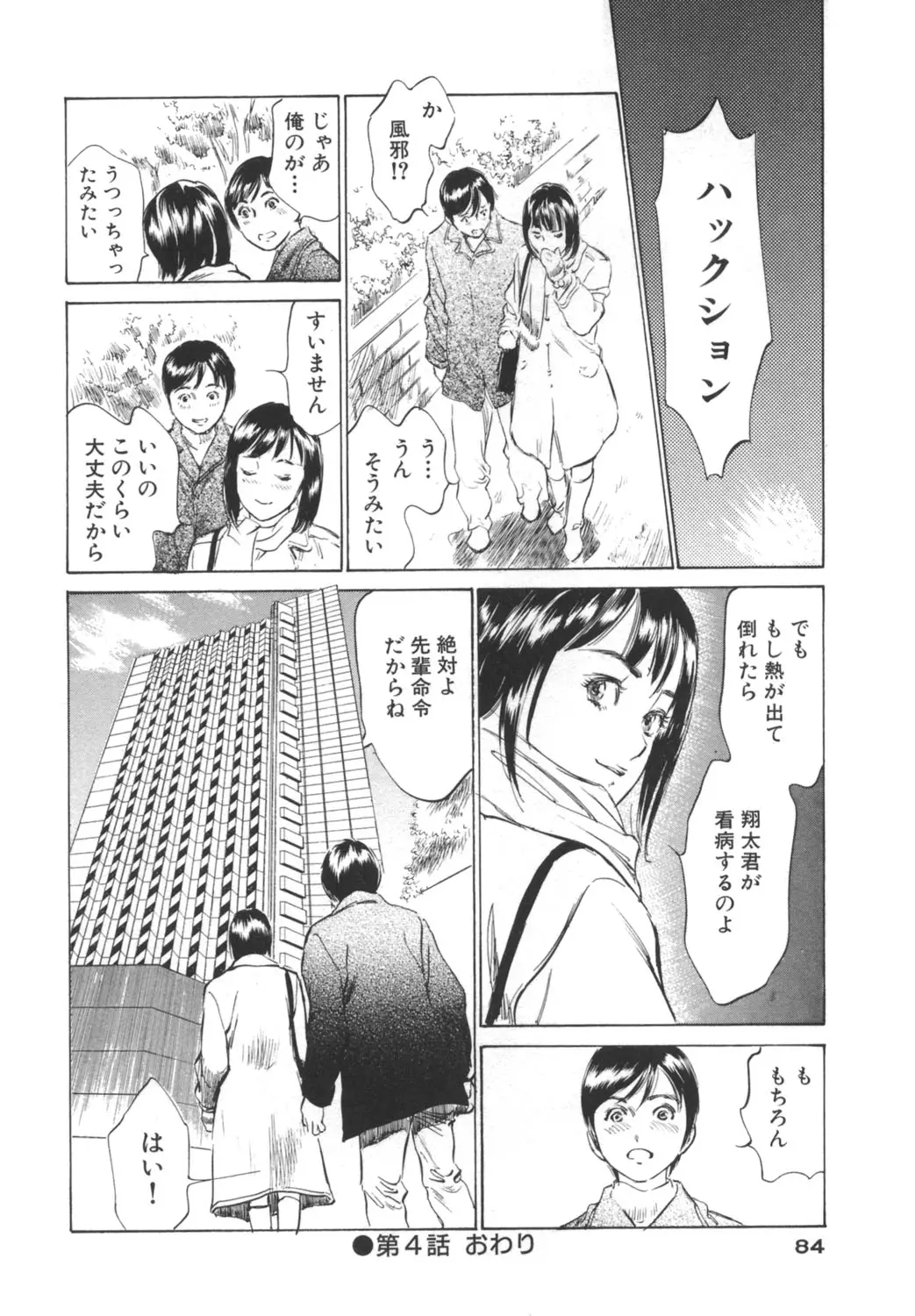 Page 84